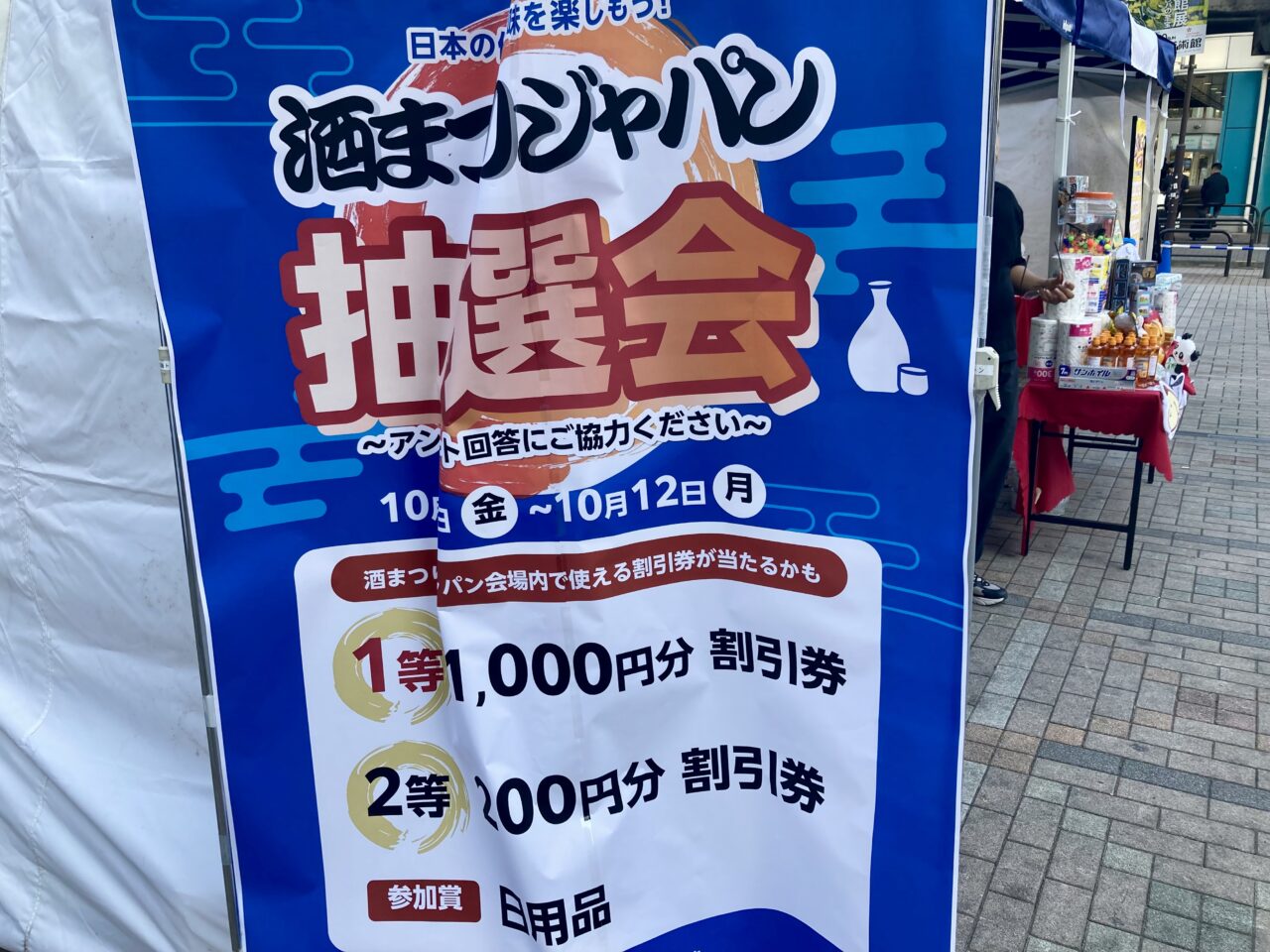 261008酒11