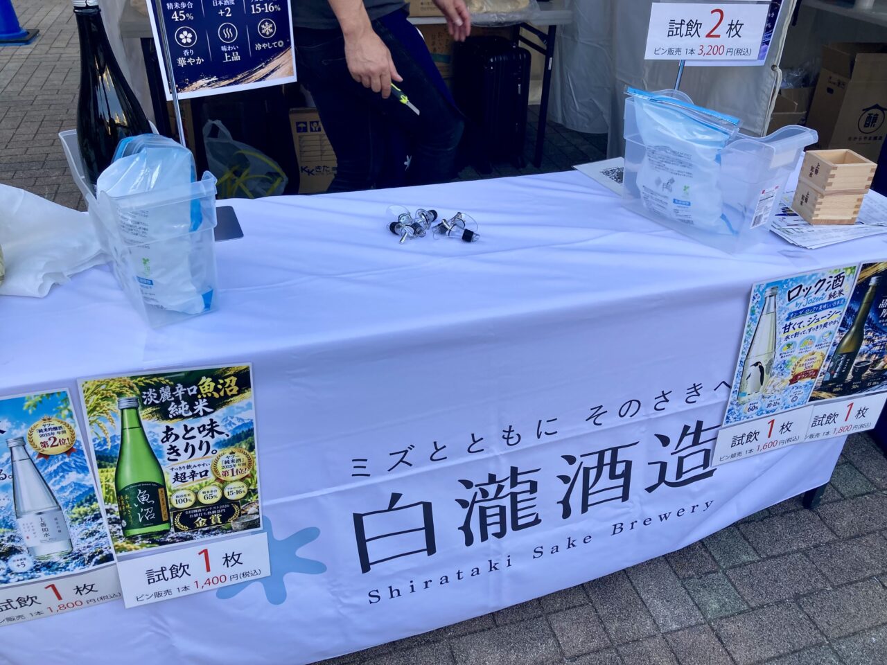 261008酒まつり3
