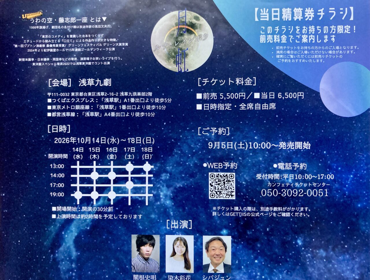 261011演劇6