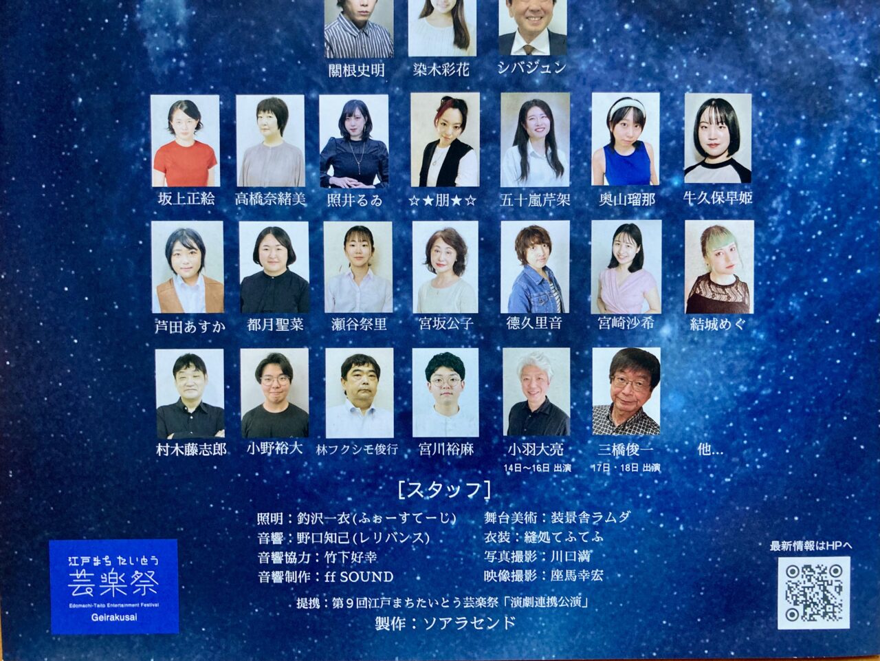 261011演劇7