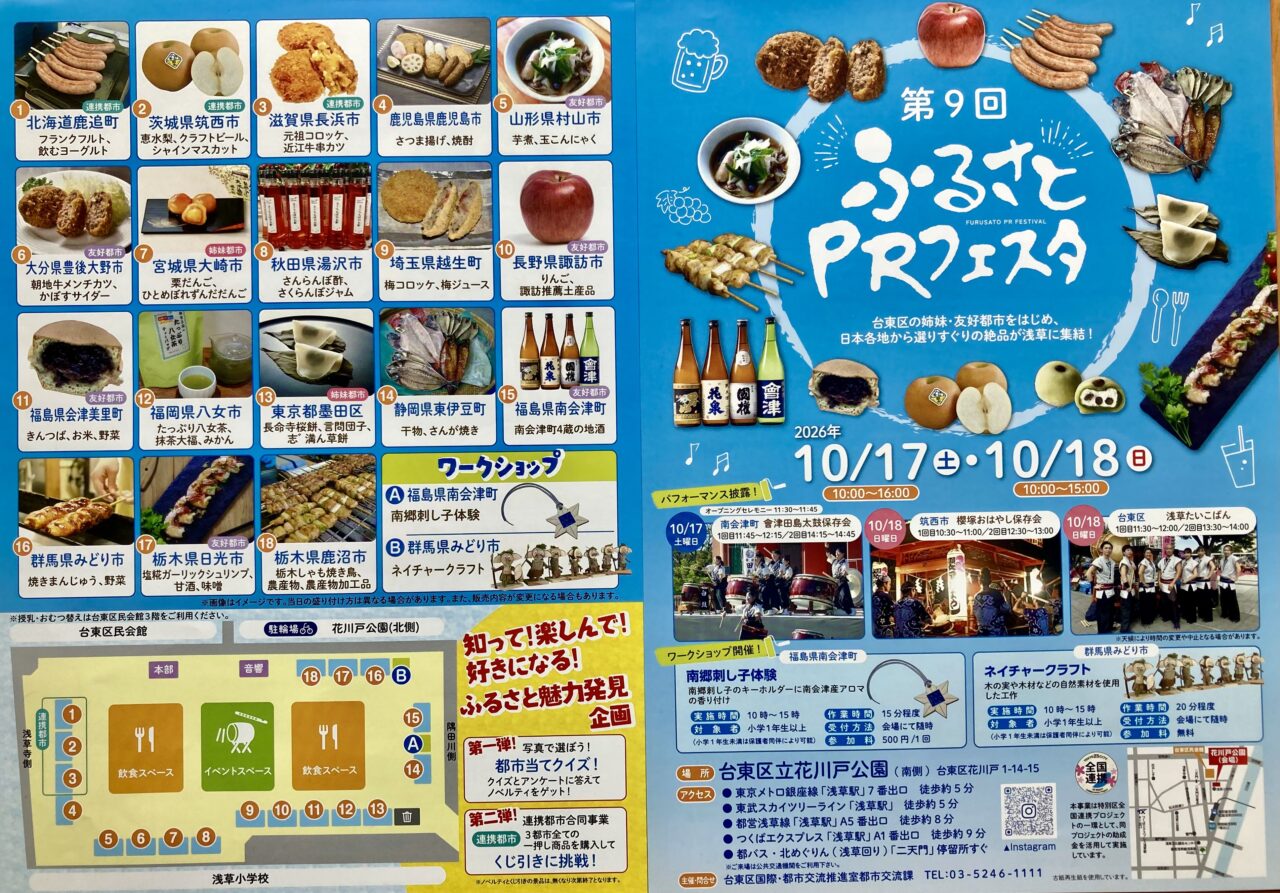 261014ふるさと6