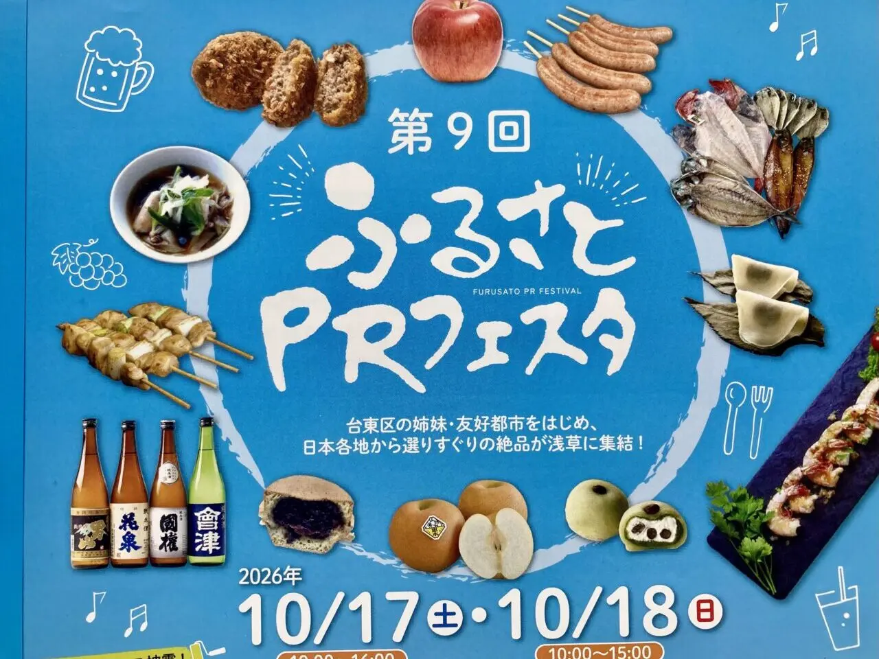 261014ふるさと2