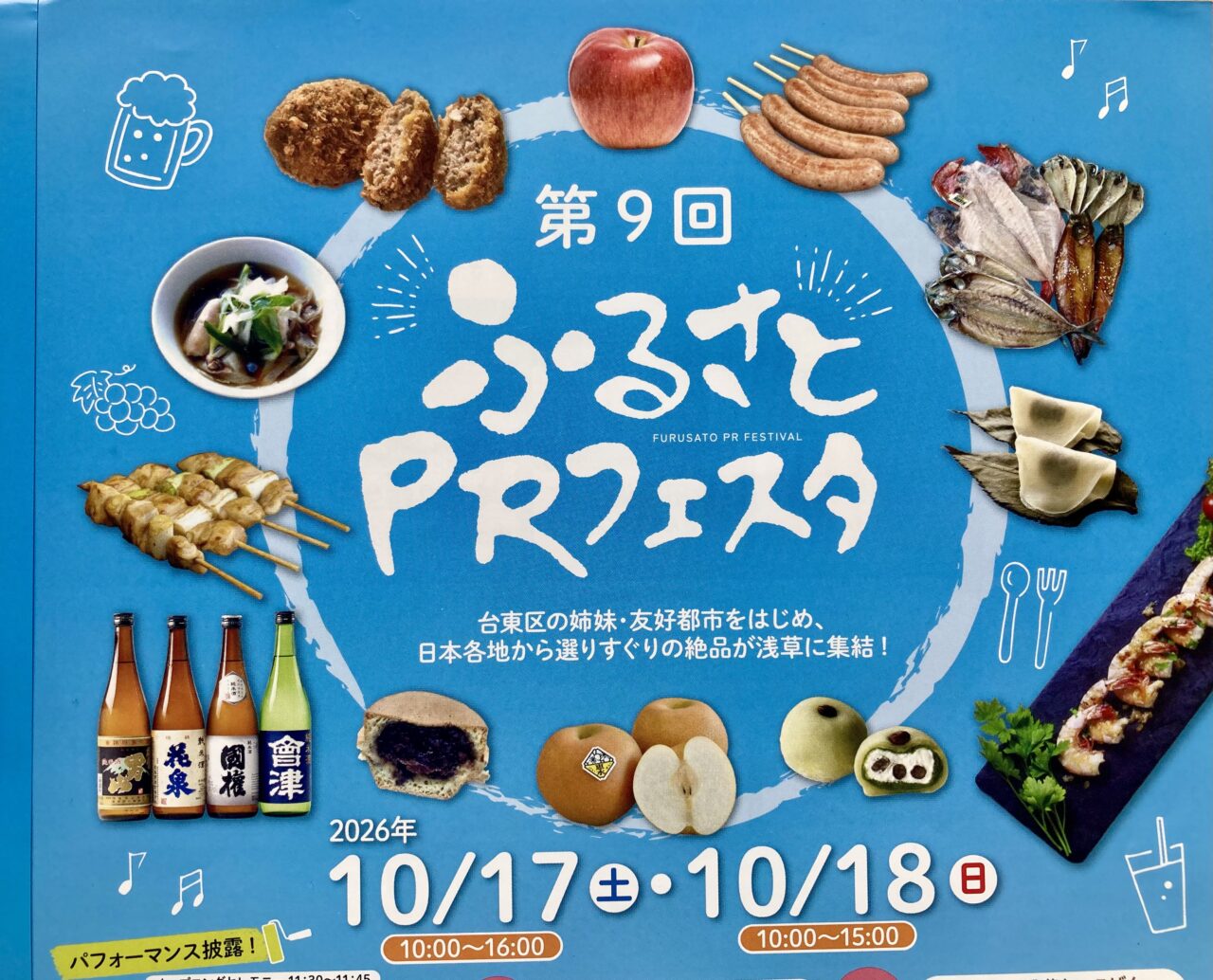 261014ふるさと2