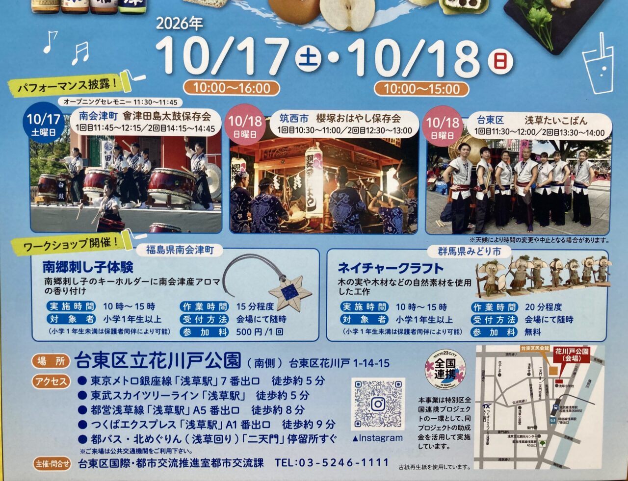 261014ふるさと3