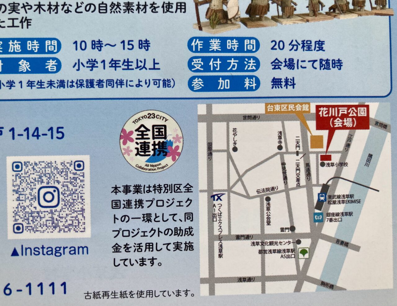 261014ふるさと5