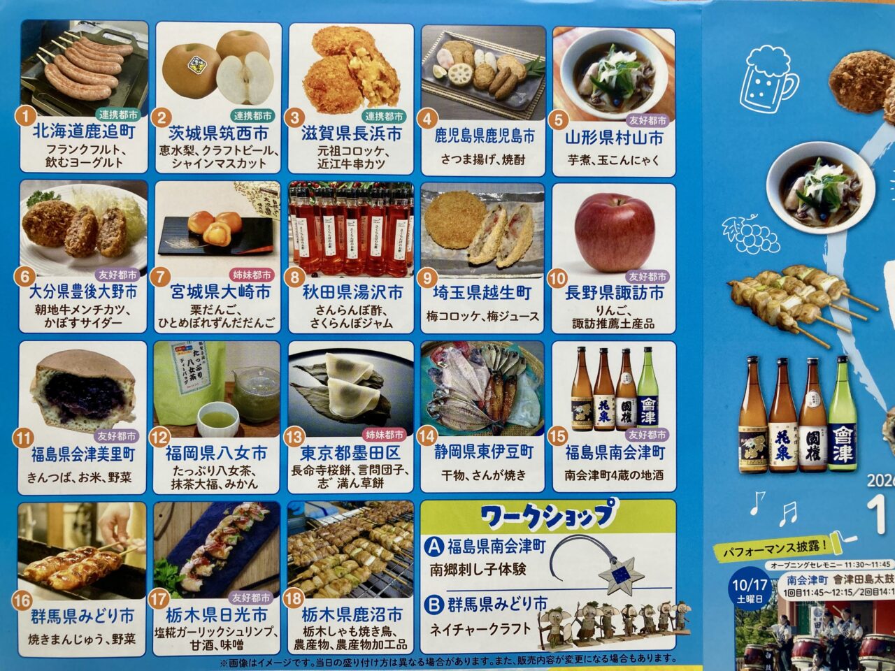 261014ふるさと8