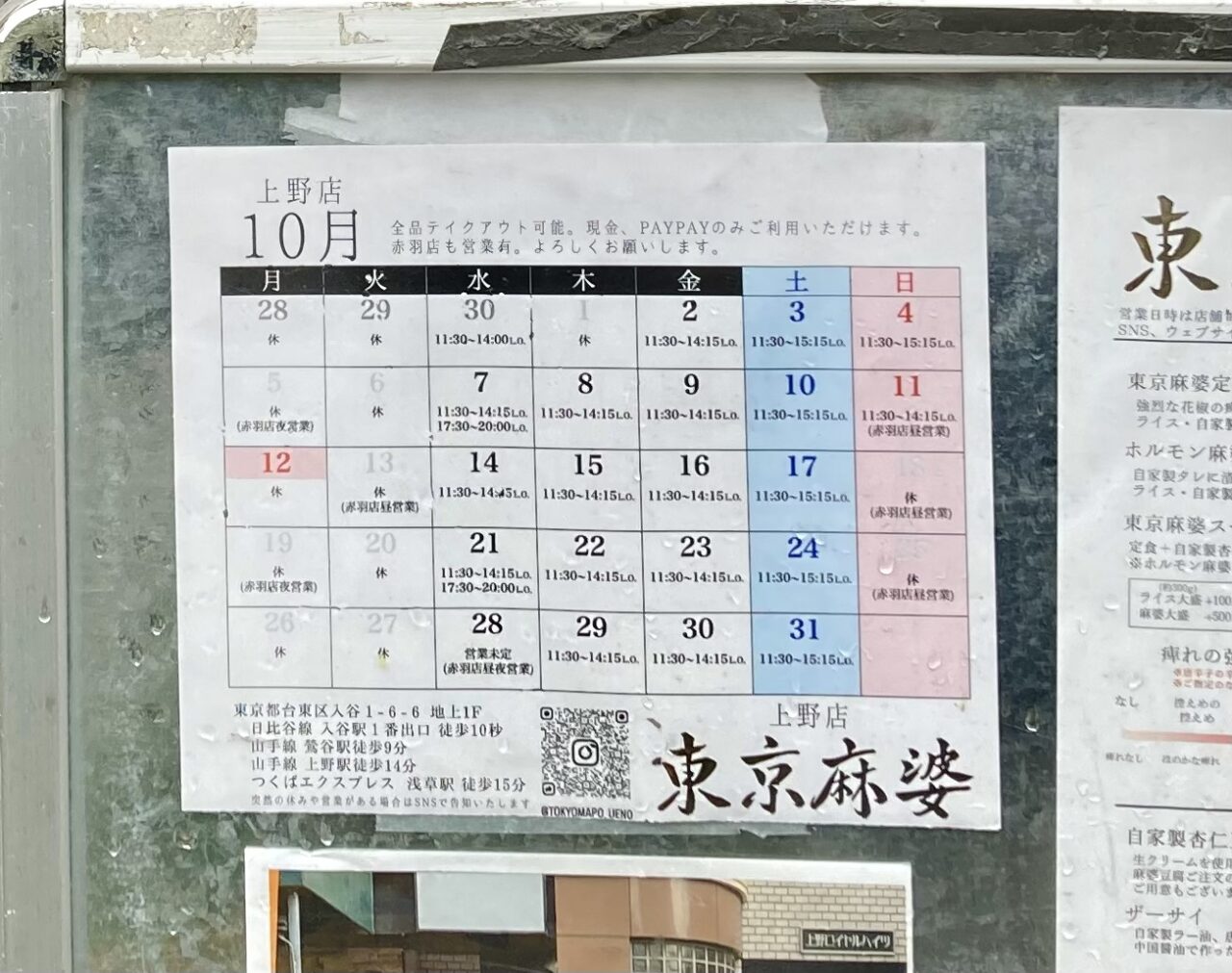 261015麻婆豆腐3