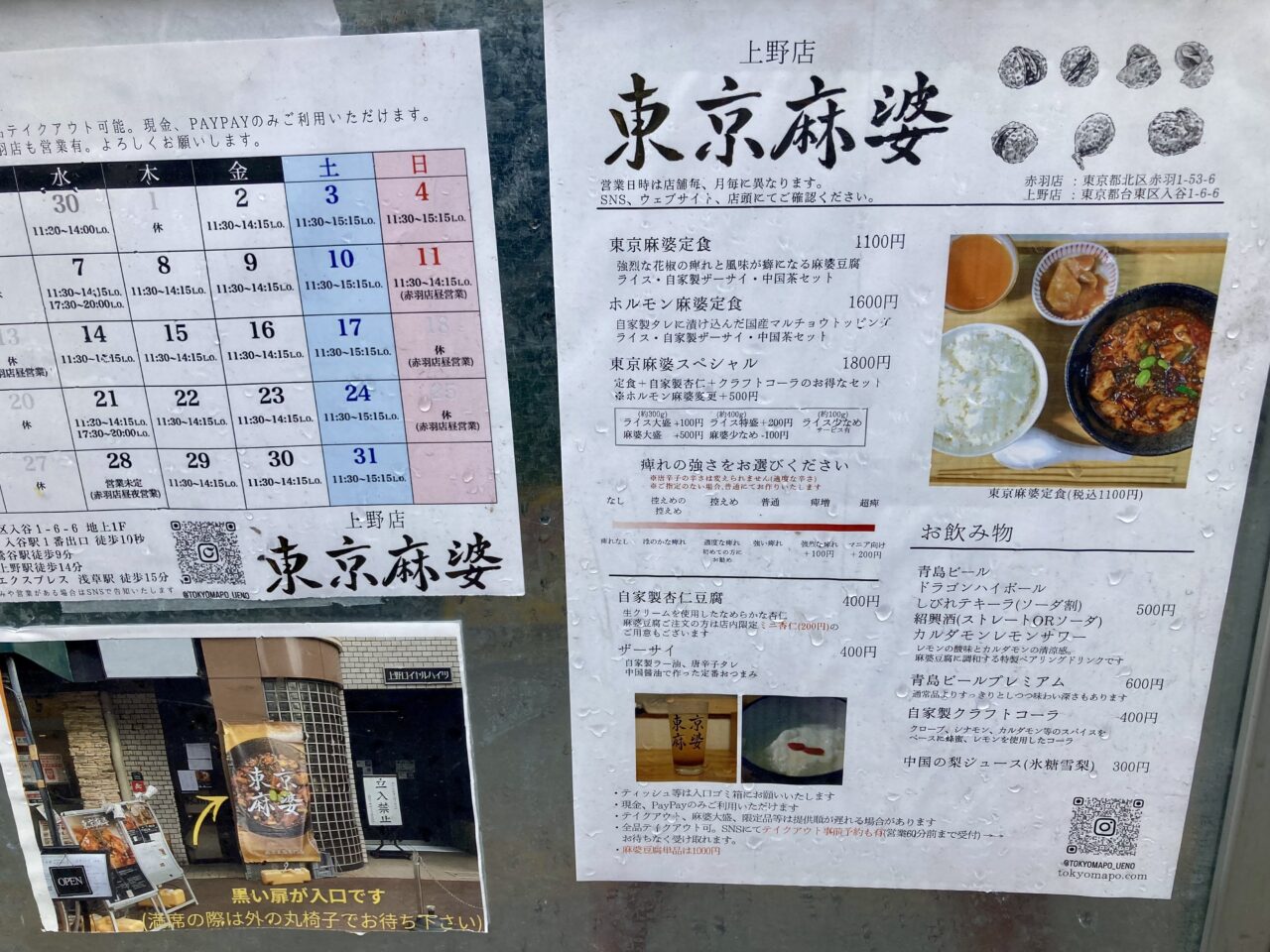 261015麻婆豆腐4