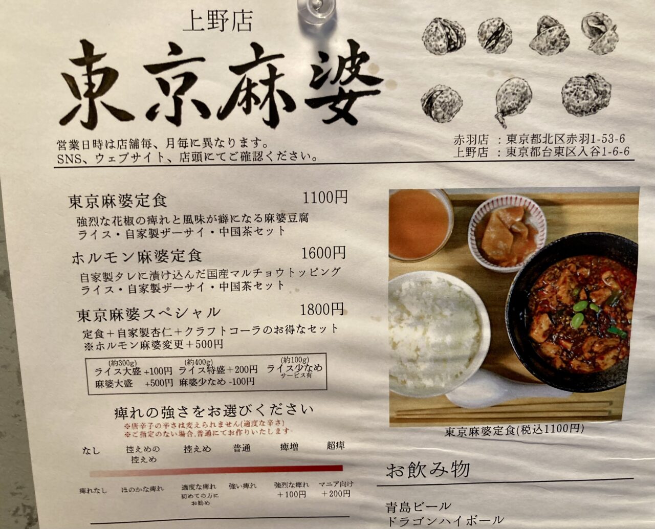 261015麻婆豆腐8