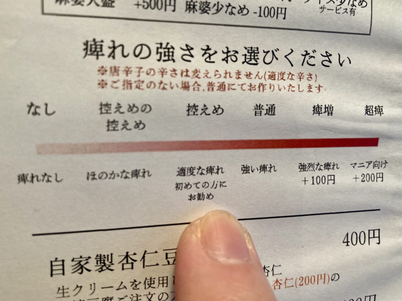 261015麻婆豆腐13
