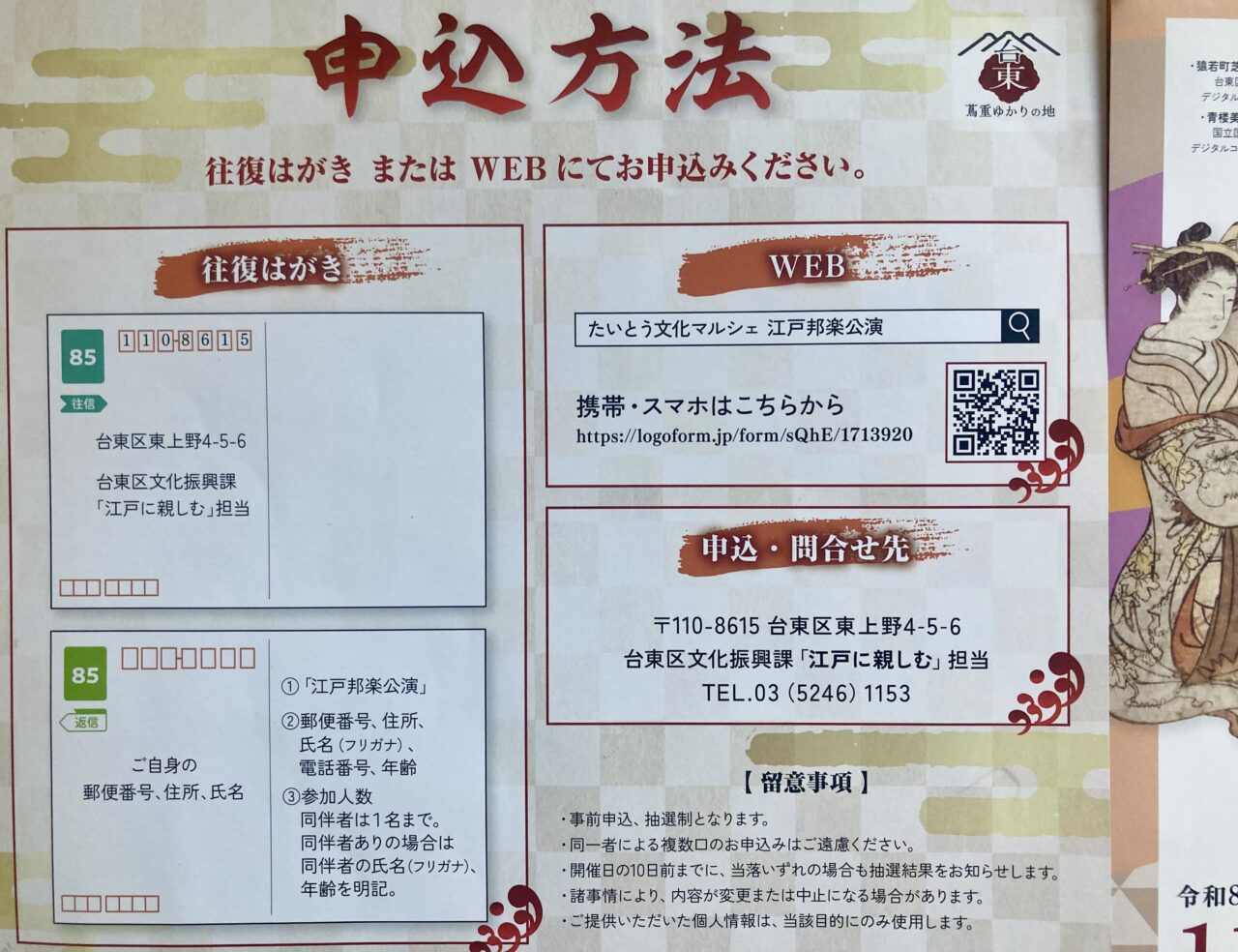 261015江戸邦楽公演4