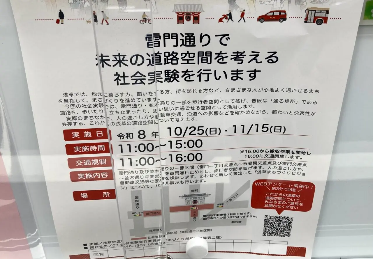 261019雷門通り6