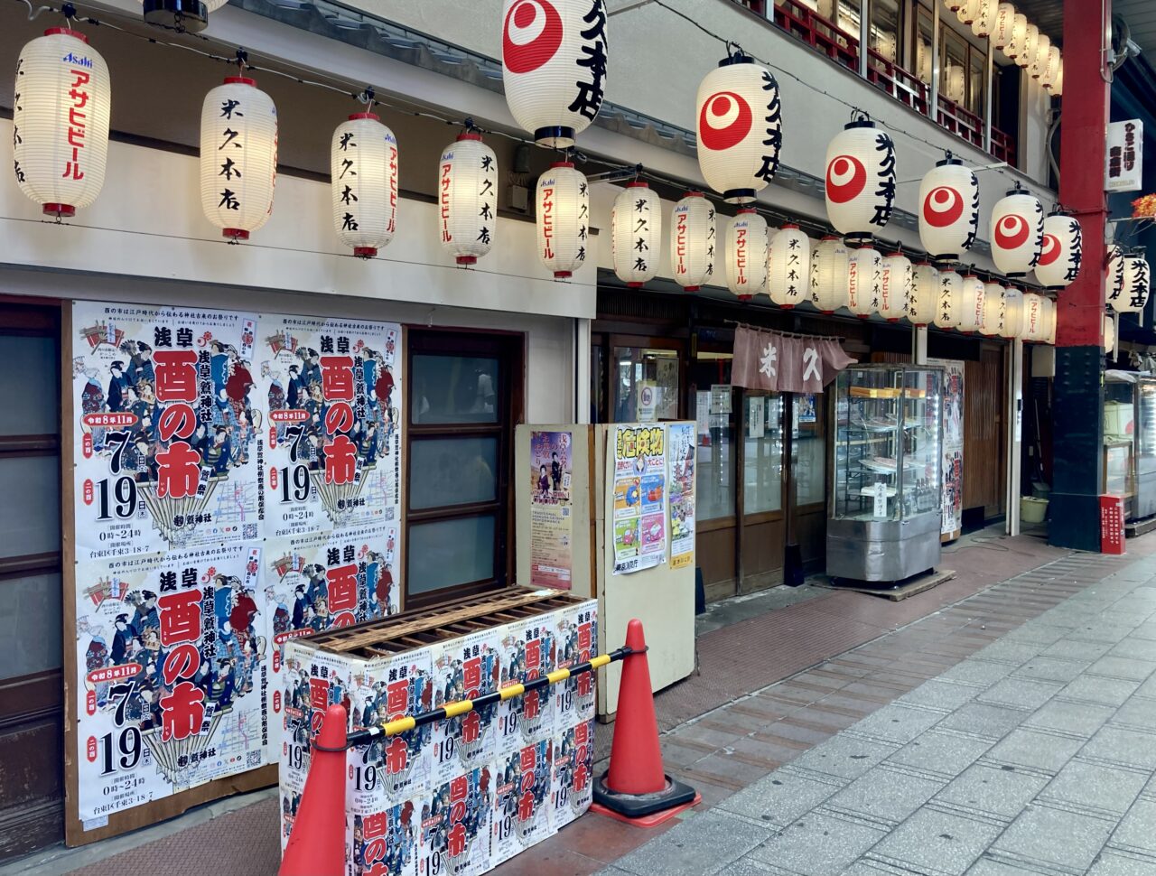261024酉の市8