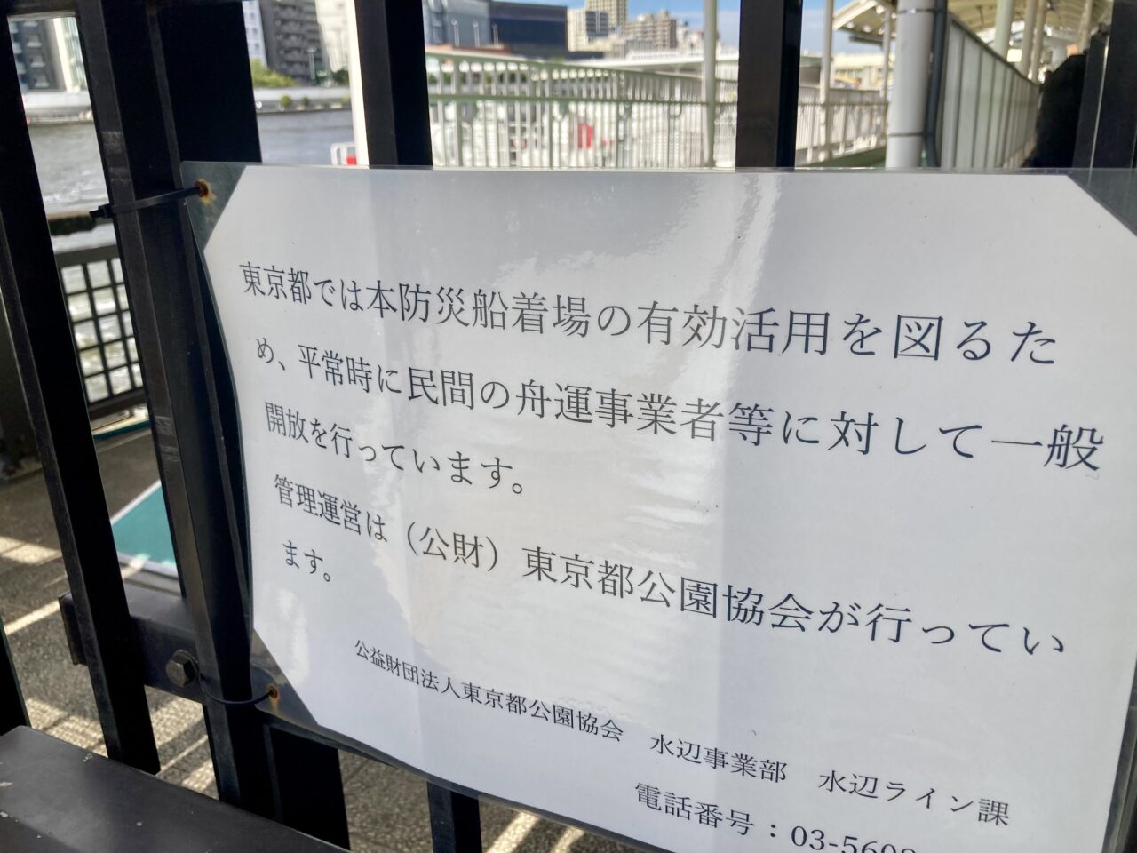 261021東京10