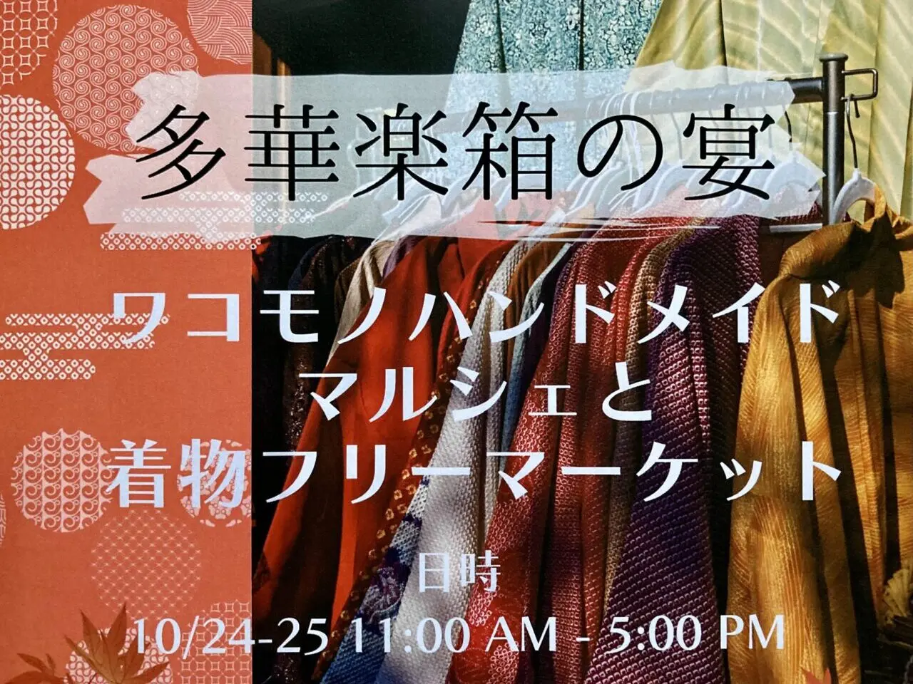 261022雷門5