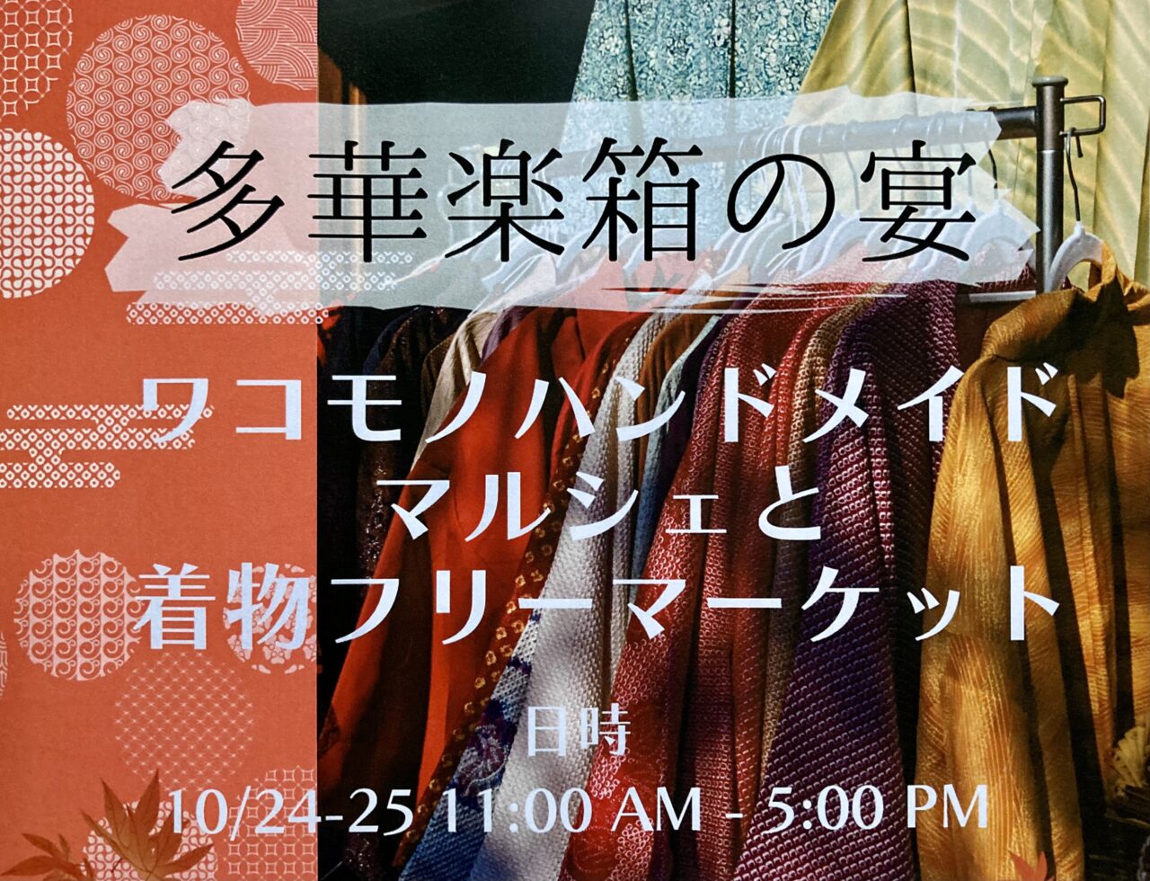 261022雷門5