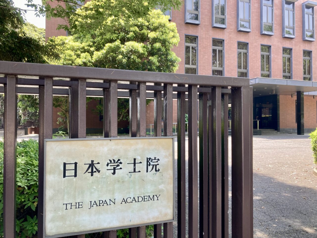 261017日本学士院6