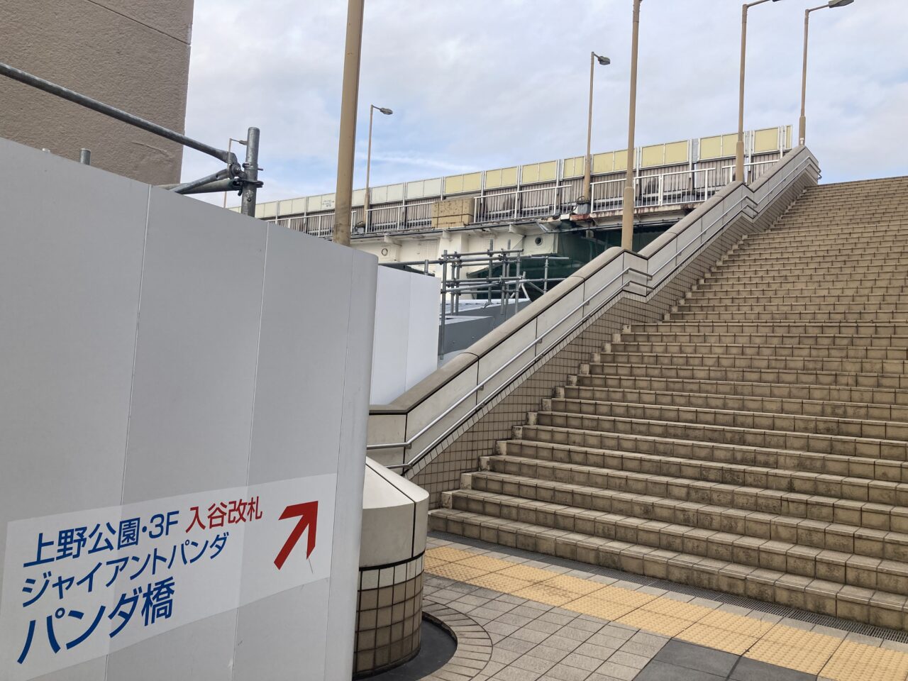261028パンダ橋3