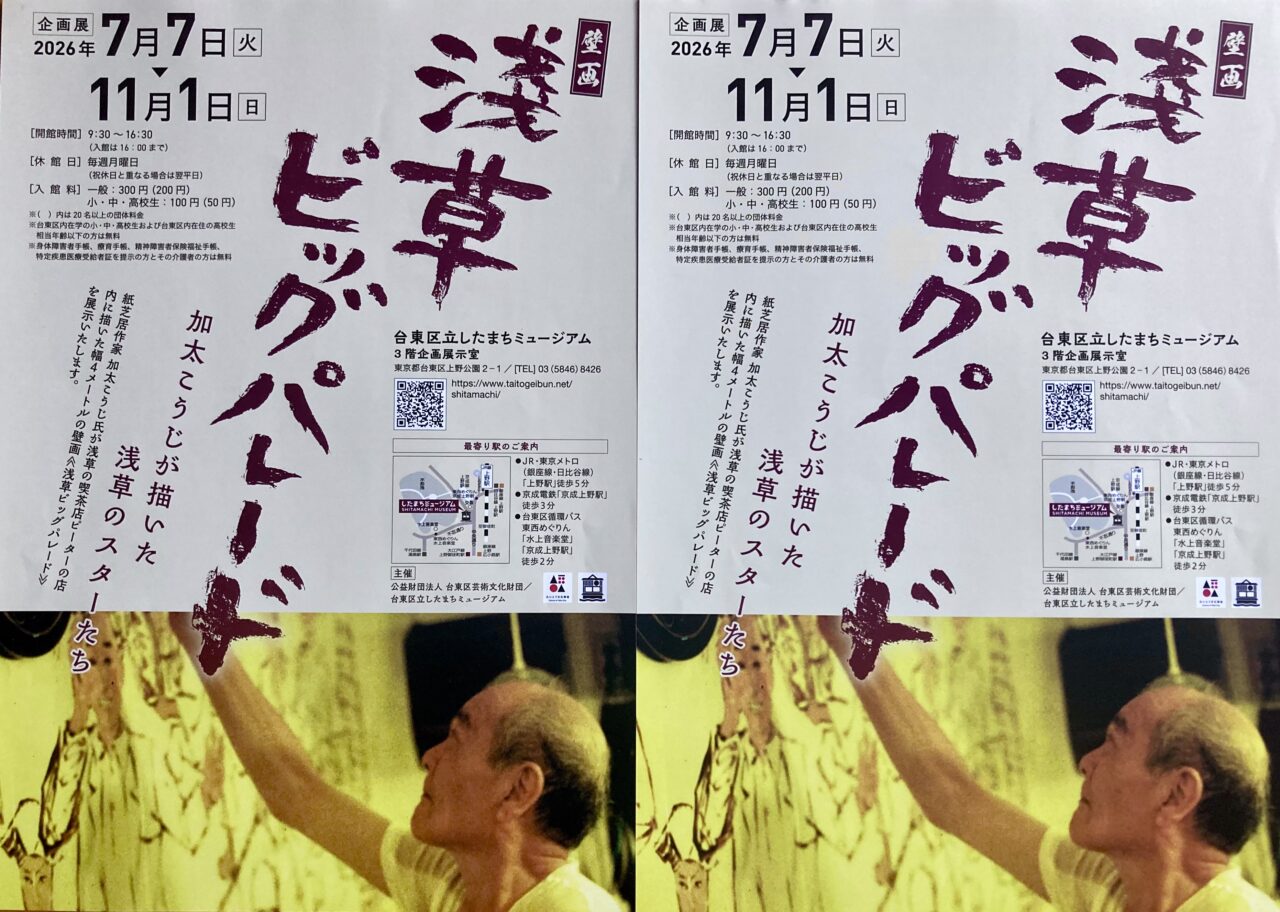 261026下町1