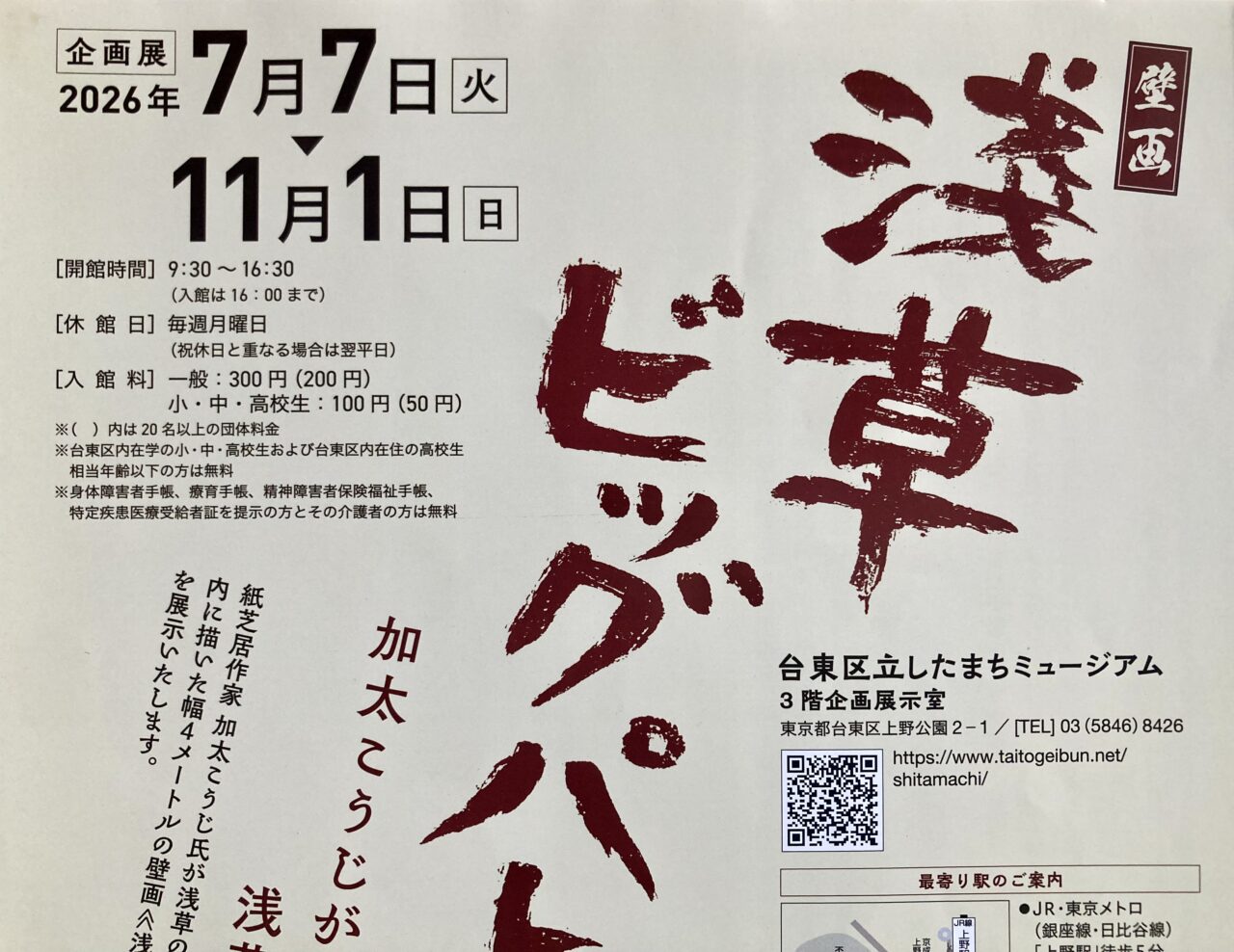 261026下町6