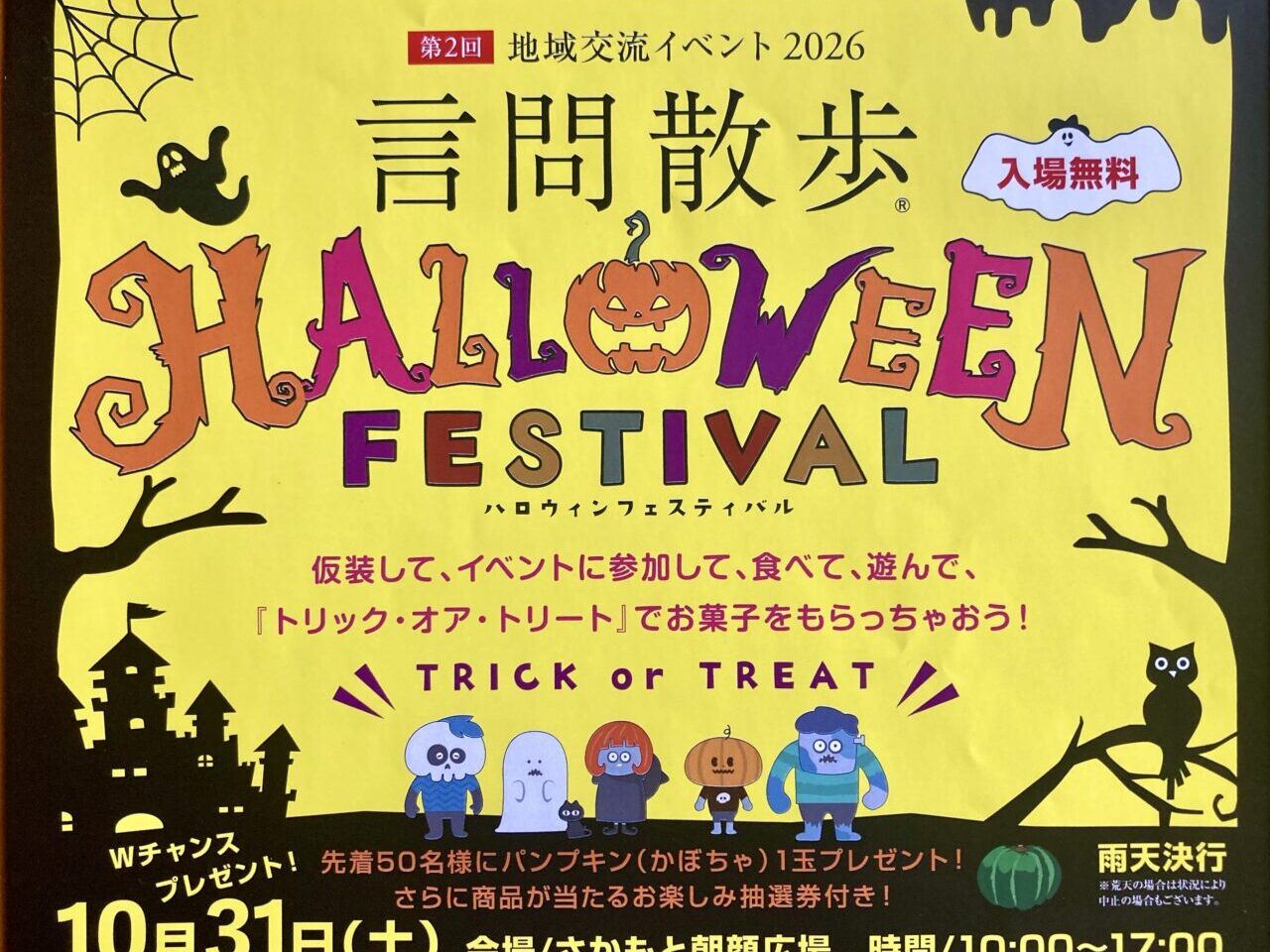 261029さかもと1