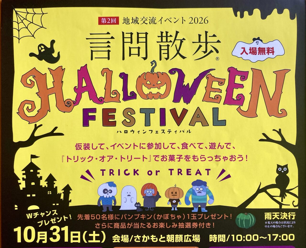 261029さかもと1