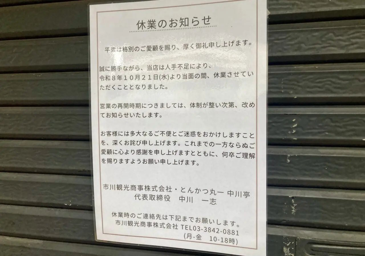 261026とんかつ2