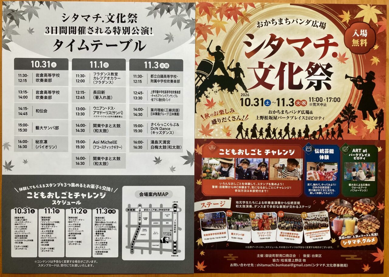 261030シタマチ7