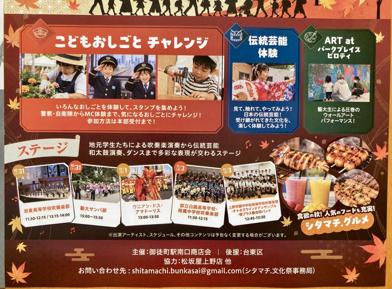 261030シタマチ文化祭5