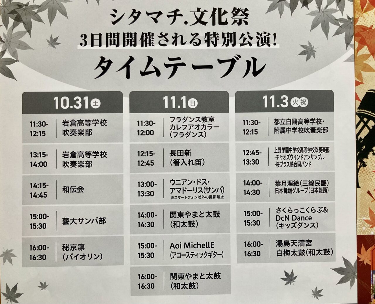 261030シタマチ6